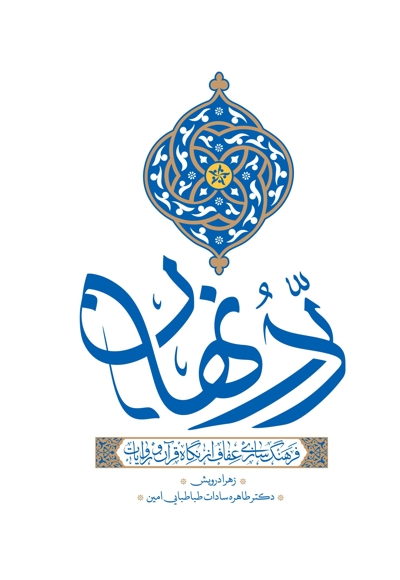 دُرّ نهان